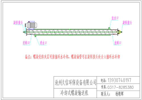 湘潭冷却螺旋输送机图纸设计